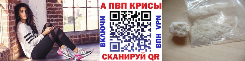 Купить  Белореченск  A-PVP Соль 