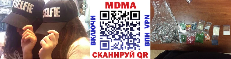 МДМА кристаллы  Купить где  Белореченск 