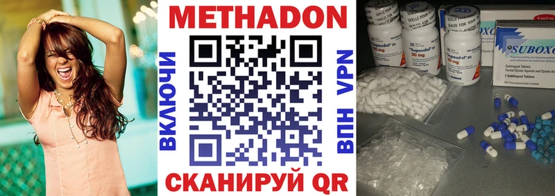 Купить закладки  Белореченск  Метадон кристалл 